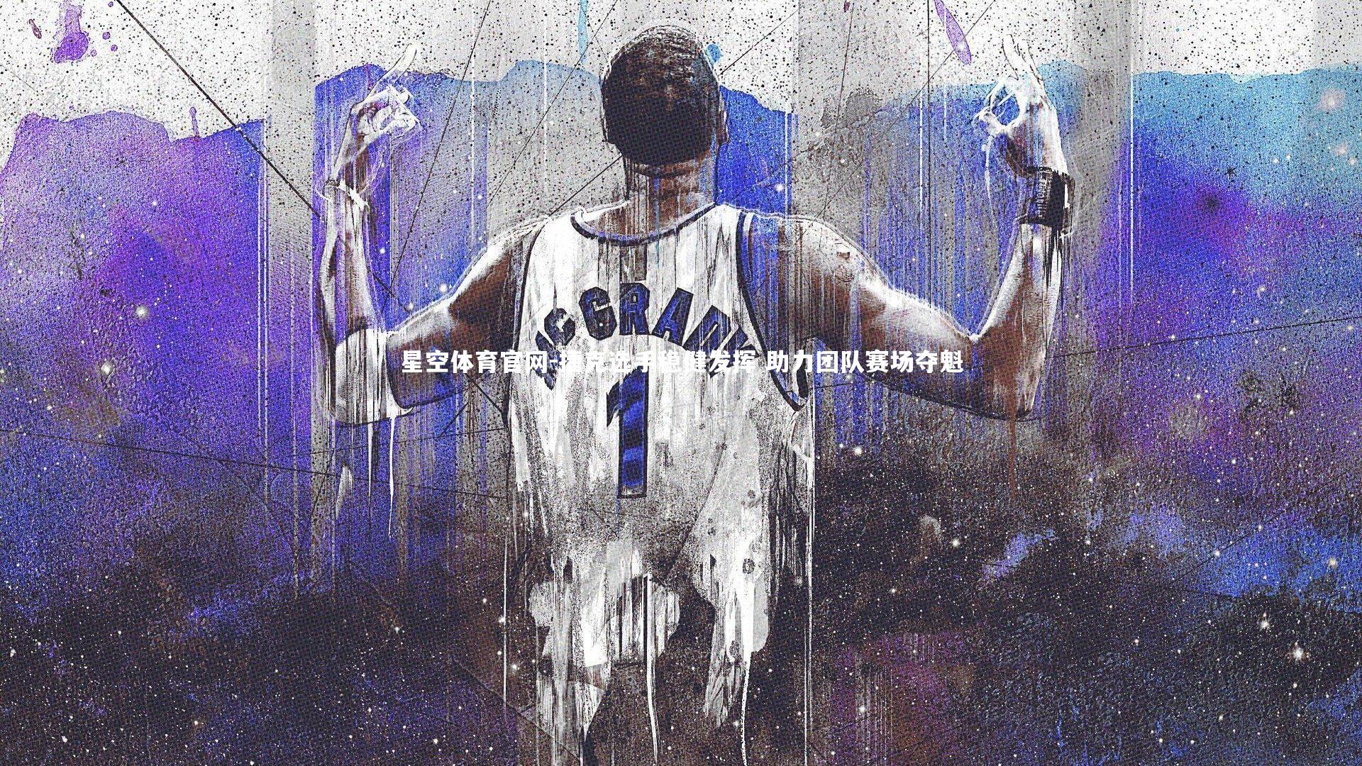 星空体育官网-捷克选手稳健发挥 助力团队赛场夺魁